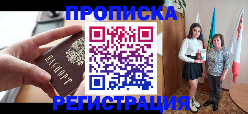 временная регистрация госуслуги в Кудрово