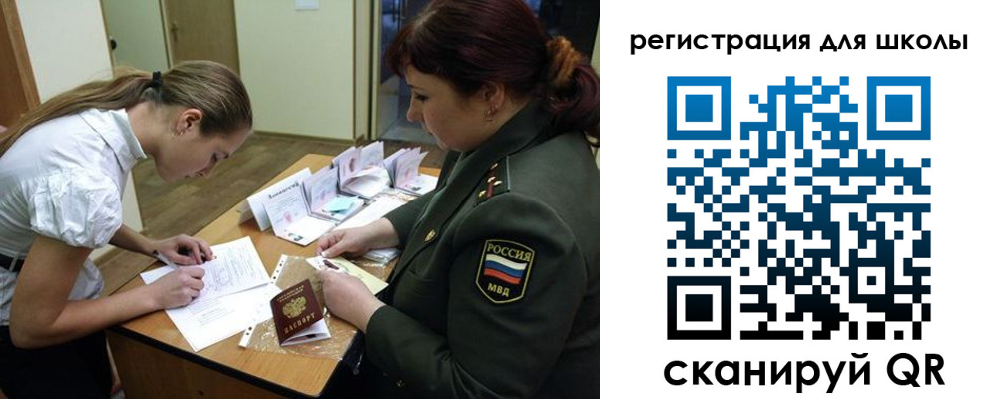 временная регистрация поиск в Кудрово