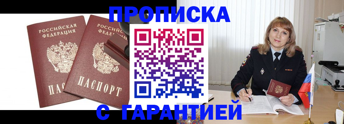 прописка поиск в Кудрово
