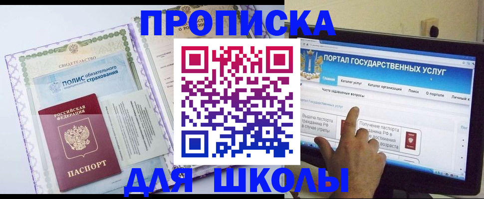 временная регистрация собственник в Кудрово