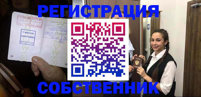 временная регистрация гарантия в Кудрово