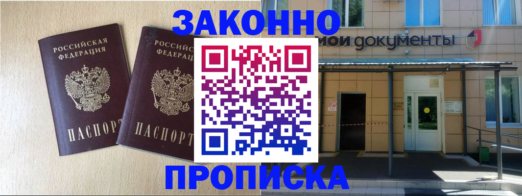 временная регистрация в квартире в Кудрово